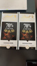 瑞士莲Lindt瑞士莲进口特醇纯可可脂黑巧克力排块70%85%90%99%100%片装 瑞士莲70%黑巧100g/26年11月 实拍图