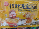思念招财进宝+招财猫大黄米汤圆312g20粒速冻早餐元宵甜品年货送礼 实拍图