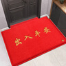墨斗鱼出入平安进门垫60*90cm加厚丝圈地垫入户门垫门口防滑脚垫地毯 实拍图