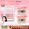 CEZANNE倩丽四色眼影盘清透珠光高光淡妆哑光提亮大地色棕日本倩诗丽礼物 HOT[透明感]02雪莉粉红色 实拍图