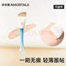 尔木萄（AMORTALS）鱼尾薄弧粉底刷化妆刷面膜刷遮瑕刷粉底刷子化妆工具泥膜刷1支 实拍图