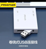 品胜 USB2.0读卡器多功能读卡器手机电脑iPad支持SD/MS/CF/TF/索尼单反相机监控内存卡存储卡 实拍图