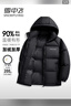 雪中飞25年秋冬新款羽绒服男女短款连帽时尚面包服90绒加厚保暖外套 实拍图