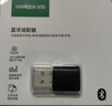 绿联USB蓝牙适配器5.1发射器蓝牙音频接收器模块PC台式机笔记本电脑接手机无线蓝牙耳机音响鼠标键盘 实拍图