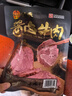 张飞 酱卤牛肉200g 牛肉熟食 卤牛肉 五香味零食 下酒特产 开袋即食 实拍图
