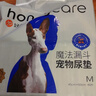 HONEYCARE好命家 好命天生宠物尿垫狗狗尿片魔法漏斗除味狗尿布M码 实拍图