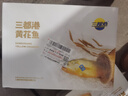 三都港 冷冻宁德黄花鱼礼盒1800g/4-6条 大黄鱼 生鲜鱼类 海鲜 年货礼盒 实拍图