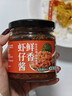 云山半虾仔酱鲜虾拌饭酱160g 香辣虾子酱下饭菜虾米海鲜酱拌面拌饭酱 实拍图