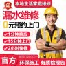 雨顺丰华防水补漏维修上门服务卫生间漏水补胶厨房屋水管马桶屋顶检测房顶 卫生间漏水维修 实拍图