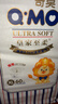 奇莫Q-MO皇家至柔纸尿裤L66片(9-14kg)尿不湿大号超薄透气超能吸 实拍图