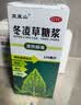 王屋山冬凌草糖浆120ml 清热解毒用于慢性扁桃体炎治慢性咽炎药喉炎口腔炎久咳反复清咽止咳儿童可用 实拍图