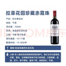 拉菲花园珍藏赤霞珠干红葡萄酒 750ml*6瓶 年货整箱装 原瓶进口红酒 实拍图