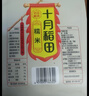 十月稻田 糯米 5斤 新米 东北圆粒糯米 五谷杂粮米 粽子糯米粉 腊八粥原料 实拍图