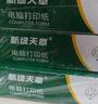 天章 （TANGO）【缺页十倍赔】新绿天章五联三等分可撕边 针式电脑打印纸 1000页 241-5-1/3S (白红蓝绿黄)可定制 实拍图
