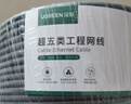 绿联超五类千兆网线【0.50±0.008mm纯铜】CAT5e千兆非屏蔽箱线 家装POE监控工程布线灰色30米 65356 实拍图