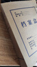 得力(deli)10只60mm混浆250g牛皮纸文件盒档案盒加厚财会档案盒资料盒  考试收纳P05620 实拍图