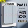 RBP适用2025新款ipad11/10保护壳A16芯片10代平板保护套【全包硅胶防摔软壳·经典三折款】白冰色 实拍图