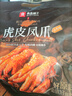 良品铺子虎皮凤爪卤香味 1000g 即食鸡爪熟食卤味宿舍夜宵解馋肉类零食 实拍图