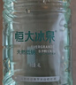 恒大冰泉 长白山饮用天然低钠矿泉水4L*4桶泡茶露营整箱装桶装水热门商品 实拍图