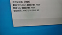win10专业版永久激活密钥windows10正版激活码11家庭版升级序列号 24小时咚咚自提 win 10专业版[无限重装] 实拍图