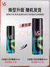 沙宣强力型定型喷雾50ml 【单依纯同款】12小时持久造型发胶喷雾男女 实拍图