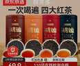 京东京造鲜来多 鸿运四大红茶500g金骏眉正山小种滇红祁门红茶叶年货礼盒 实拍图