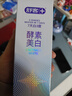 舒客天然酵素牙膏 美白牙齿清新口气 3支共360g青柠香型新老随机发 实拍图