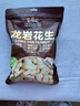 三只松鼠龙岩花生400g/袋 坚果炒货办公室宿舍休闲零食特产小吃 实拍图