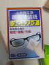 小林制药（KOBAYASHI）眼镜清洁纸180片一次性速干擦眼镜布镜头清洁湿巾去指纹眼镜清洁 实拍图