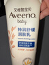 艾惟诺（Aveeno）艾维诺婴儿润肤乳儿童宝宝面霜秋冬高保湿防干痒红身体乳新年礼物 实拍图