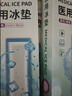 海氏海诺医用会阴冷敷贴冷敷垫冰敷贴 产妇产后顺产剖腹产术后冷敷消肿3盒 实拍图