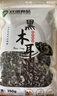 双塔黑木耳250g 东北特产干木耳小碗耳肉厚凉拌火锅食材南北干货 实拍图