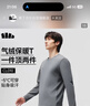 蕉下（beneunder）长袖T恤男士卫衣气绒服保暖打底衫圆领宽松舒适CL010石墨灰XL 实拍图