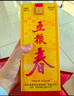 五粮液股份 五粮春 第一代 浓香型白酒 45度 500mL*2 茶酒礼盒年货送礼 实拍图