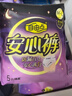 自由点安心裤透气安全裤L-XXL大码夜安裤防漏裤型卫生巾9包18条京东自营 实拍图