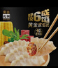三全黄金比例番茄牛肉水饺618g*2袋36只蒸煎饺子速冻 春节也送货 实拍图