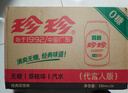 珍珍无糖荔枝味汽水 0糖碳酸饮料 330ml*24听年货礼盒（包装随机） 实拍图