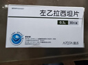 [优胜美特] 左乙拉西坦片0.5g*30片/盒 实拍图