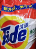 汰渍净白去渍洗衣粉柠檬清新10斤装 强效去渍 大袋批发非皂粉家庭装 实拍图