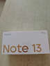 小米 Redmi Note13Pro 国家补贴 骁龙7S 新2亿像素 第二代1.5K高光屏 12GB+256GB 星沙白 5G手机 实拍图