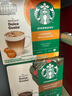 星巴克（Starbucks）胶囊咖啡焦糖玛奇朵12颗127.8g 进口咖啡花式 适用多趣酷思咖啡机 实拍图