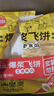 思念香蕉爆浆飞饼540g6片手抓饼水果夹心馅饼早餐半成品年货节送礼 实拍图