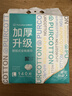 全棉时代【孙颖莎同款】洗脸巾 140抽*1提加厚悬壁挂式100%棉柔巾20*20CM 实拍图