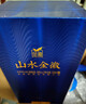金徽 山水金徽·山 浓香型白酒 50度 500ml 单瓶装 春节送礼 实拍图