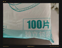 【独立100片】医用口罩透气口罩加宽耳带三层防护面罩防晒防花粉 白色【每一片独立】100只/1袋 实拍图