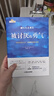 【包邮】被讨厌的勇气 自我启发之父阿德勒的哲学课 心理学入门必读畅销书籍 寒假阅读 课外阅读 课外拓展 京东图书 发书评赢免单 晒单实拍图