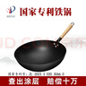 福言记章丘传统老式炒锅无涂层铁锅炒菜锅家用圆底燃气灶锅具适用 34cm有耳炒锅（单锅） 34cm 实拍图