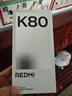 小米REDMI K80 国家补贴 第三代骁龙8 6550mAh大电池 玄夜黑 12+256 红米5G手机 实拍图
