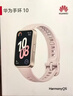 华为（HUAWEI）手环10 标准版 拂晓粉 智能手环专业睡眠分析情绪健康心率监测运动手环华为手环9升级 实拍图