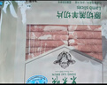 东来顺 内蒙古羔羊原切羊肉片1斤装 火锅食材羊肉卷 清真中华老字号 实拍图